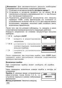 Страница 24