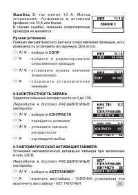Страница 25