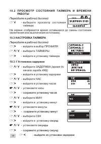 Страница 28