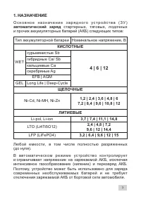 Страница 3