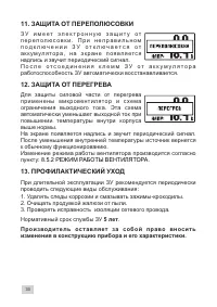 Страница 30