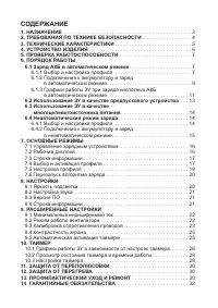 Страница 31