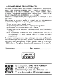 Страница 32