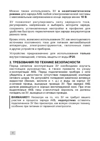 Страница 4