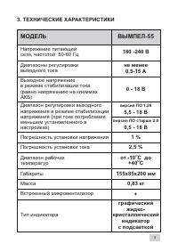 Страница 5