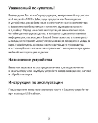 Страница 3