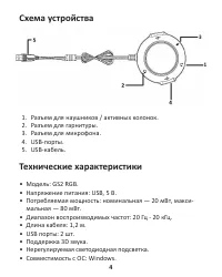 Страница 4