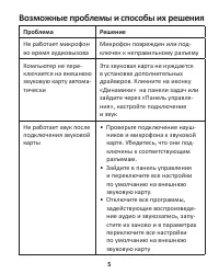 Страница 5