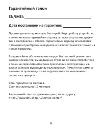 Страница 9