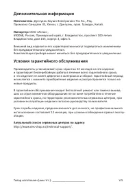 Страница 6