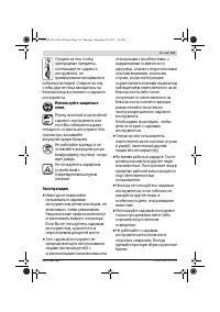 Страница 133