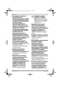 Страница 136