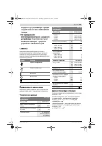 Страница 137