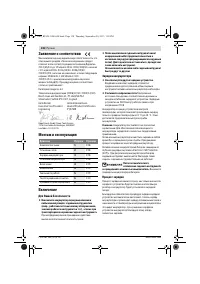 Страница 138