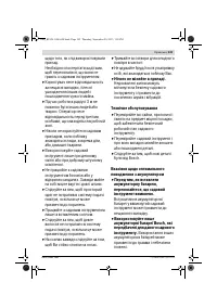 Страница 143