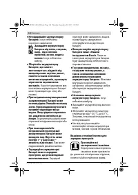 Страница 144