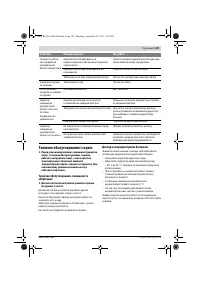 Страница 149