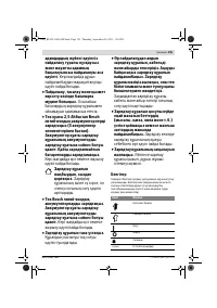 Страница 155