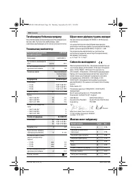 Страница 156