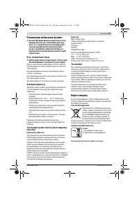Страница 159