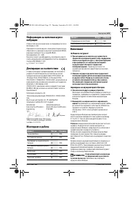 Страница 173