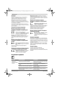 Страница 174