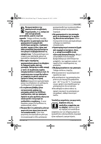 Страница 87