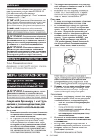 Страница 54