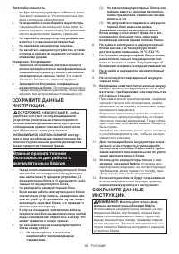 Страница 56