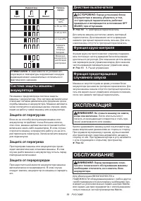 Страница 58