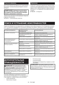 Страница 59