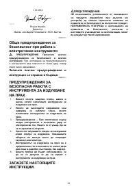 Страница 13