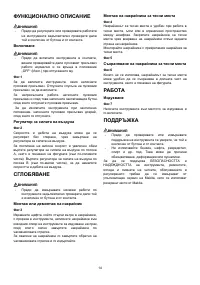Страница 14
