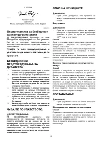 Страница 19
