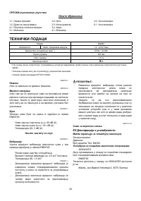 Страница 24