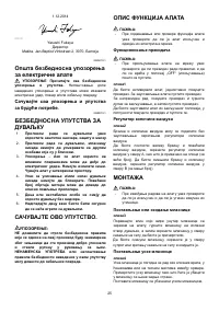 Страница 25
