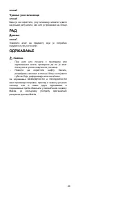 Страница 26