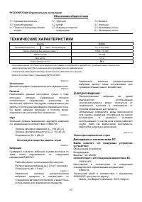 Страница 27