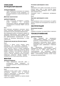 Страница 29