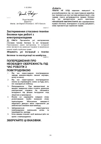 Страница 31
