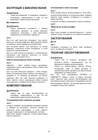 Страница 32