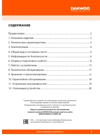 Страница 3