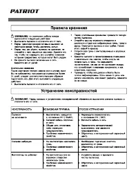Страница 10