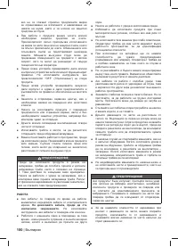 Страница 102