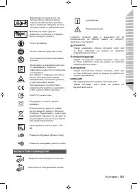 Страница 105