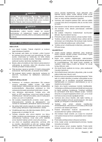 Страница 45
