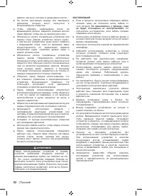 Страница 54