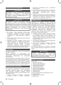 Страница 56