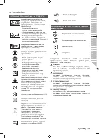 Страница 57