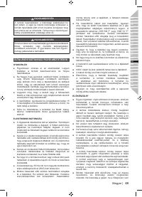 Страница 67